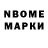 Марки N-bome 1500мкг Catrik