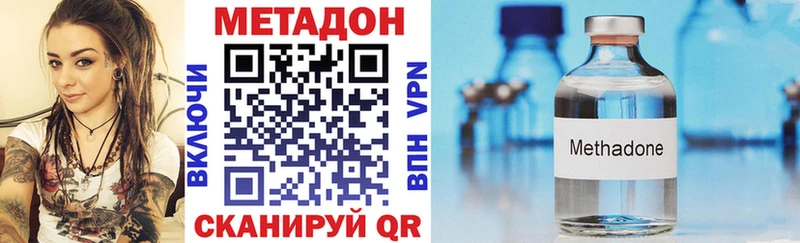 МЕТАДОН кристалл  Суровикино 