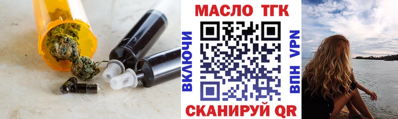 сколько стоит  Суровикино  Дистиллят ТГК THC oil 